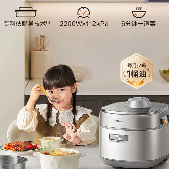 电压力锅MY-S8